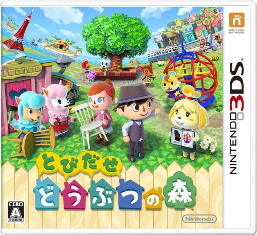 ニンテンドー3ds Ll とびだせ どうぶつの森パックのプレミア価格